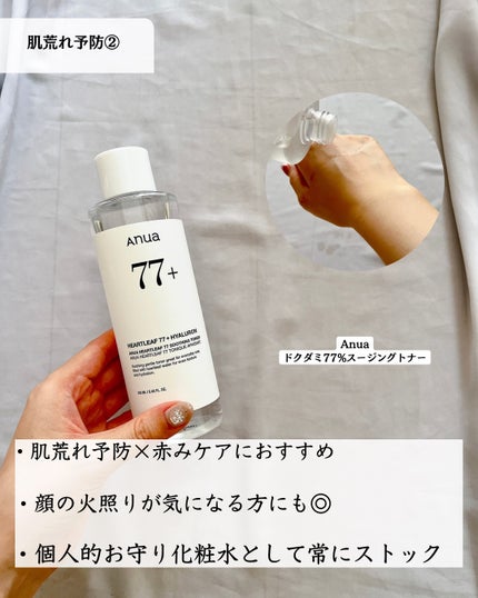 レッドブレミッシュ クリアスージングトナー/Dr.G/化粧水を使ったクチコミ(4枚目)