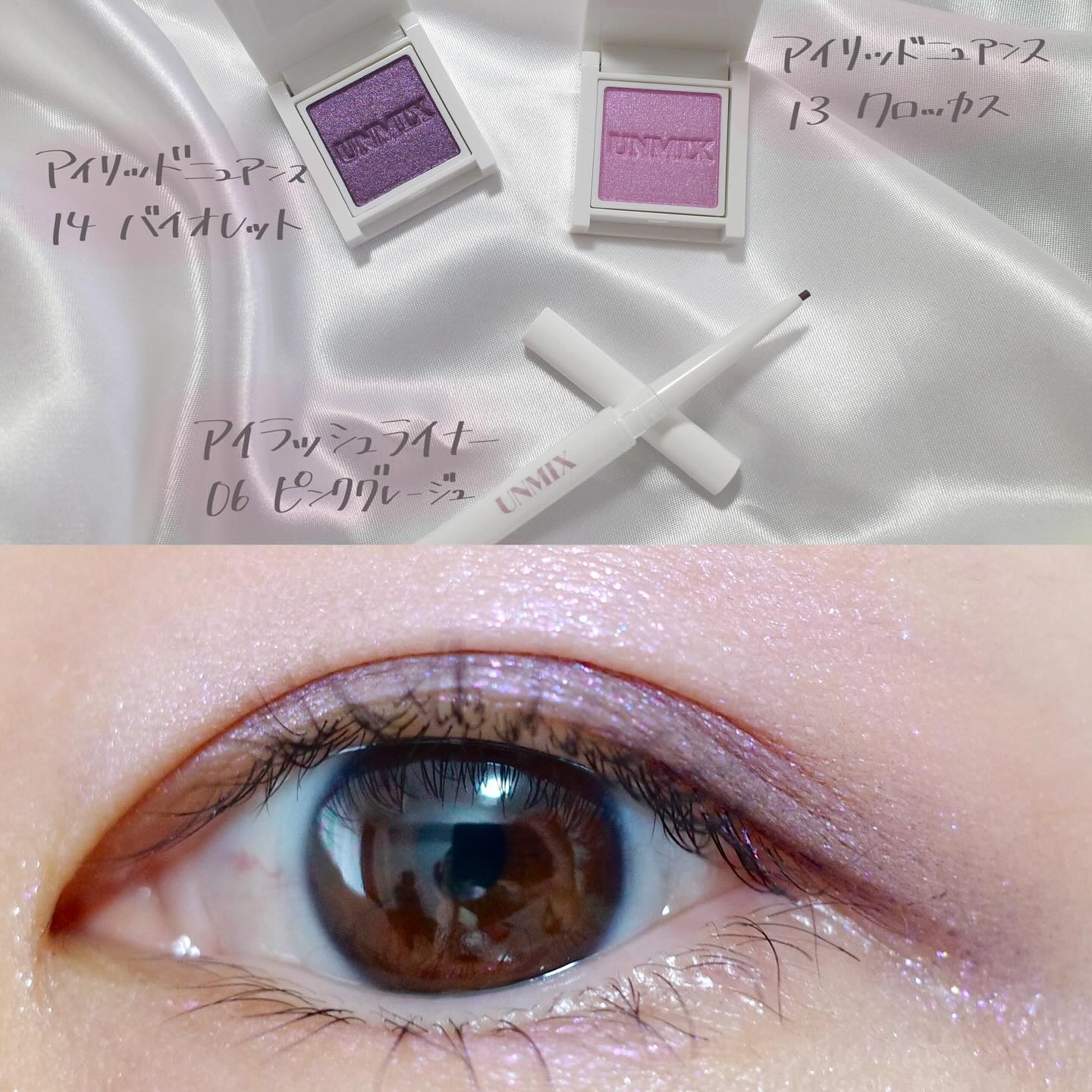 アイラッシュライナー/UNMIX/ペンシルアイライナーを使ったクチコミ（1枚目）