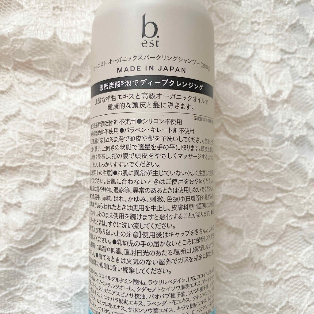 オーガニックスパークリングシャンプー/b.ris/市販シャンプーを使ったクチコミ（2枚目）