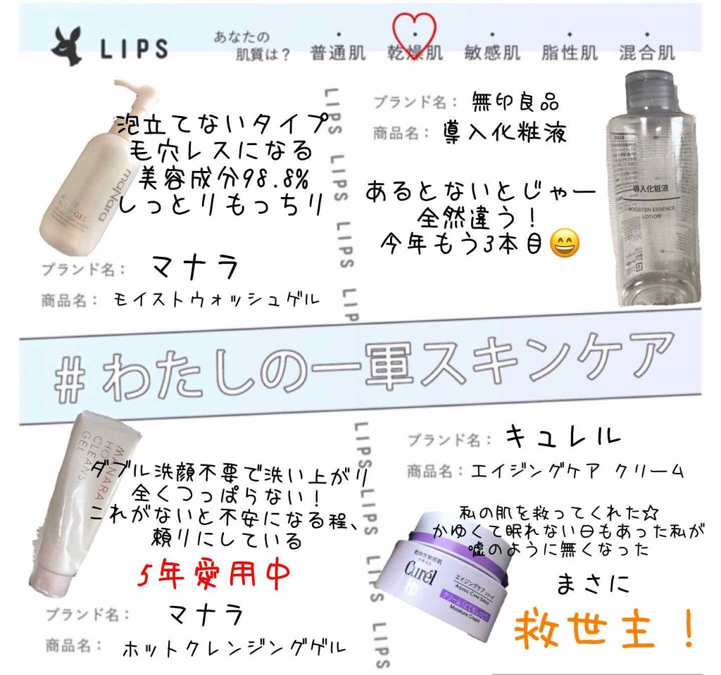 モイストウォッシュゲル しっとり/マナラ/その他洗顔料を使ったクチコミ(1枚目)