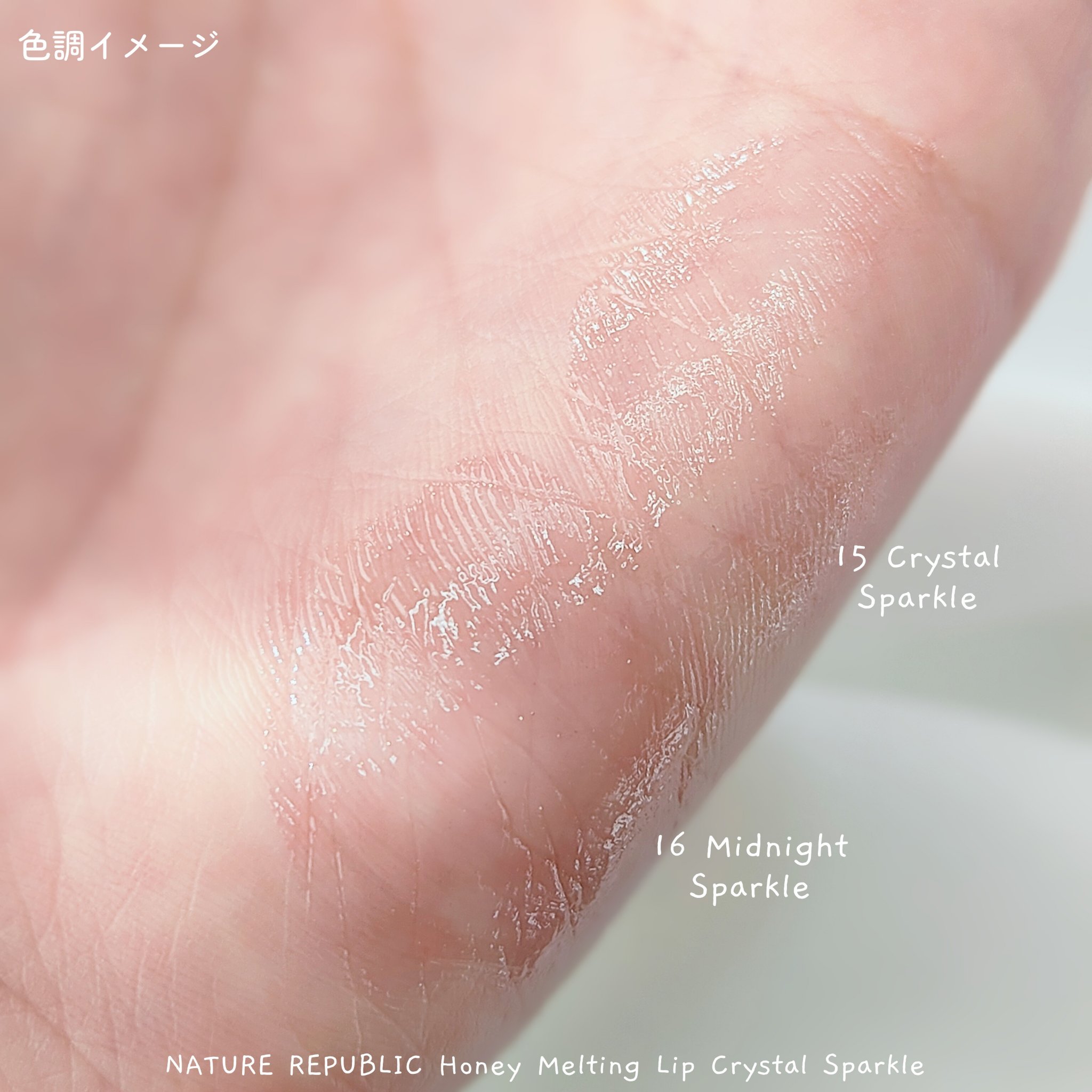 ハニーメルティングリップ/ネイチャーリパブリック/口紅を使ったクチコミ（2枚目）