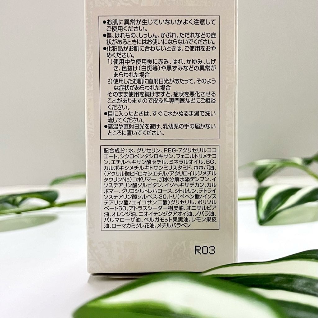 トリートメント クレンジング ミルク/COVERMARK/ミルククレンジングを使ったクチコミ(5枚目)