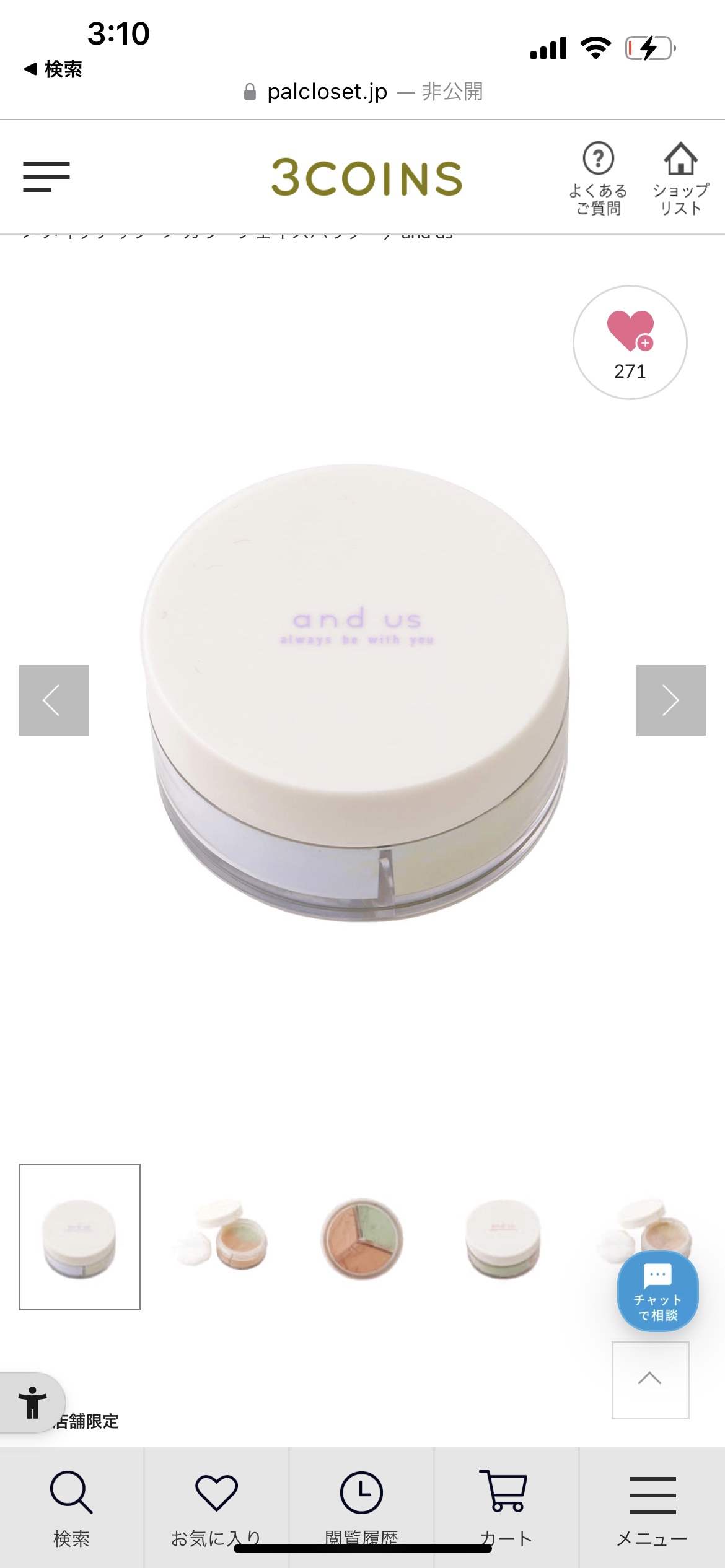 を使ったクチコミ（3枚目）