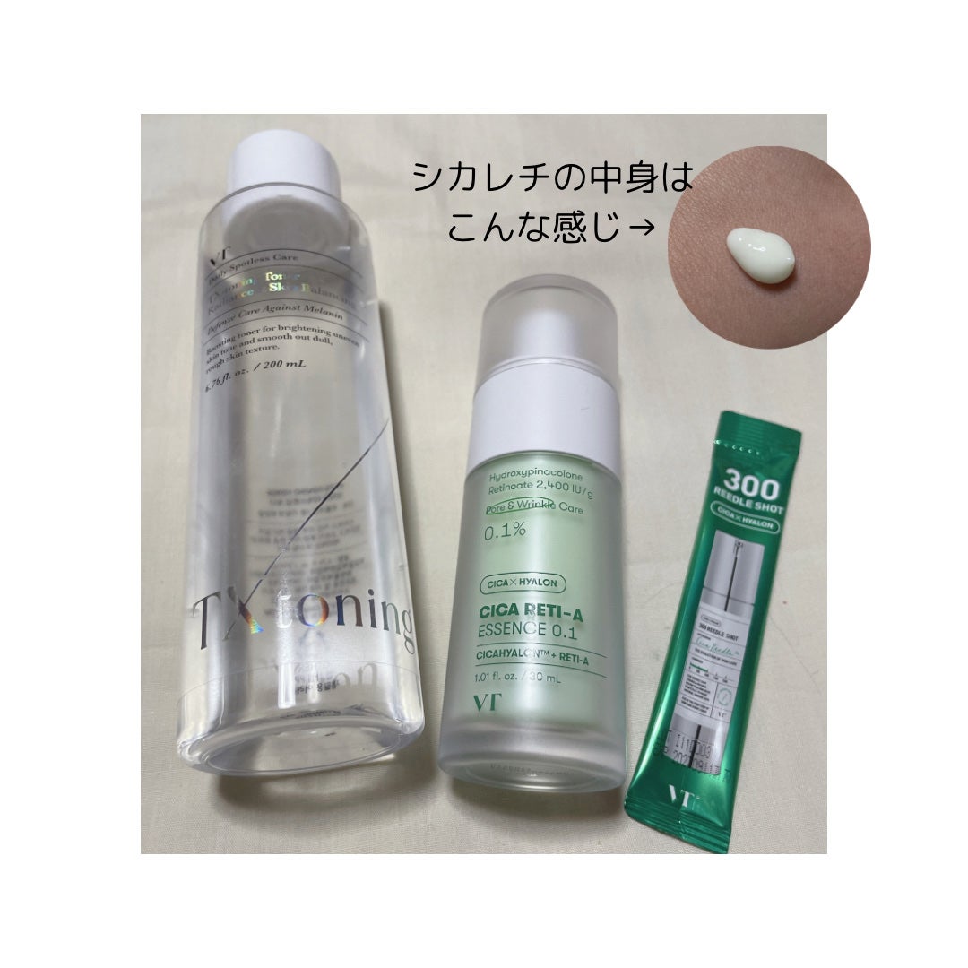 シカレチA エッセンス0.1/VT/美容液を使ったクチコミ(2枚目)