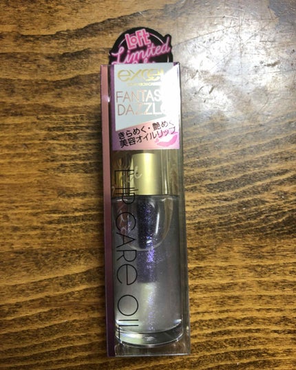 リップケアオイル/excel/リップグロスを使ったクチコミ(1枚目)