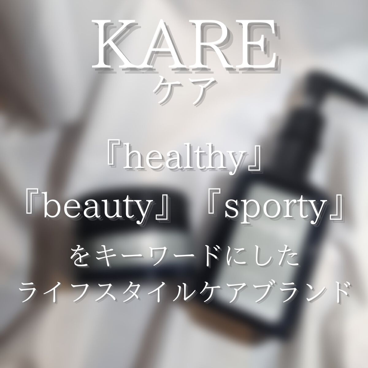 デリケートウォッシュ/KARE Product by ReCate/デリケートゾーンケアを使ったクチコミ（2枚目）