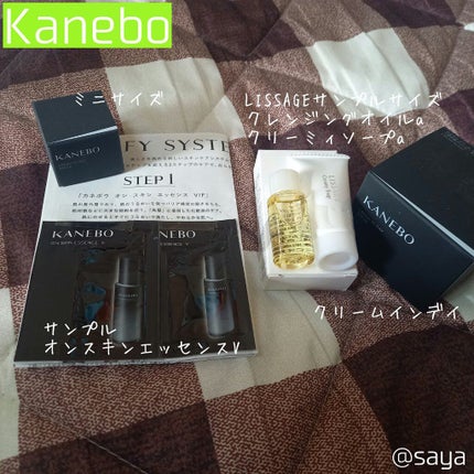 クリーム イン デイ/KANEBO/フェイスクリームを使ったクチコミ(2枚目)