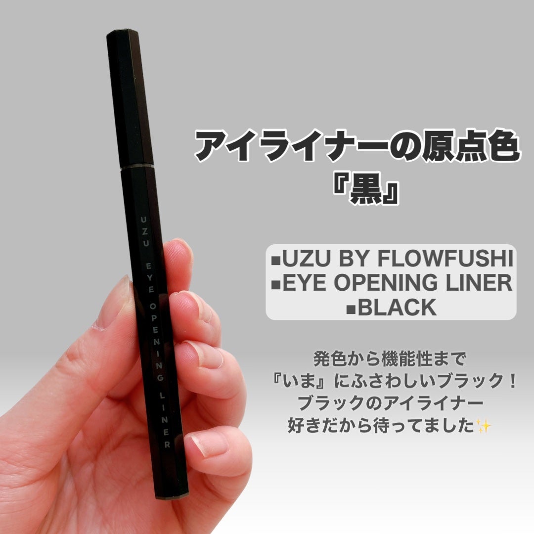 EYE OPENING LINER/UZU BY FLOWFUSHI/アイライナーを使ったクチコミ(3枚目)