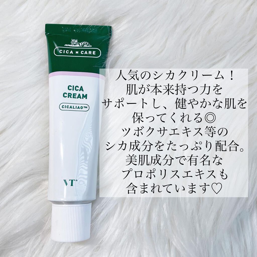 CICA クリーム/VT/フェイスクリームを使ったクチコミ(2枚目)