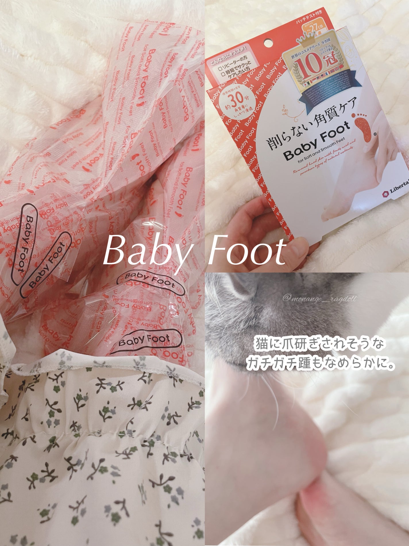 イージーパックSPT 30分タイプ/ベビーフット/レッグ・フットケアを使ったクチコミ(1枚目)