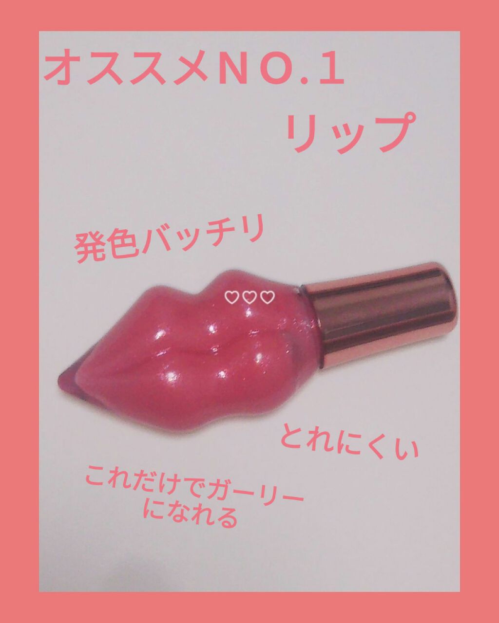 を使ったクチコミ（1枚目）