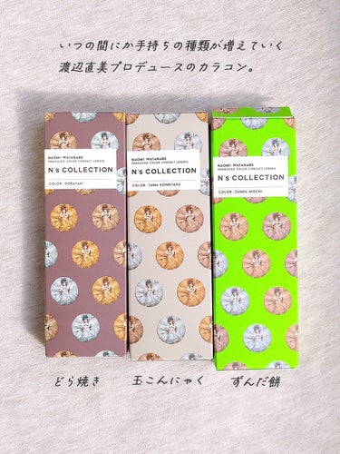 N’s COLLECTION 1day 玉こんにゃく/N’s COLLECTION/ワンデー（１DAY）カラコンの画像