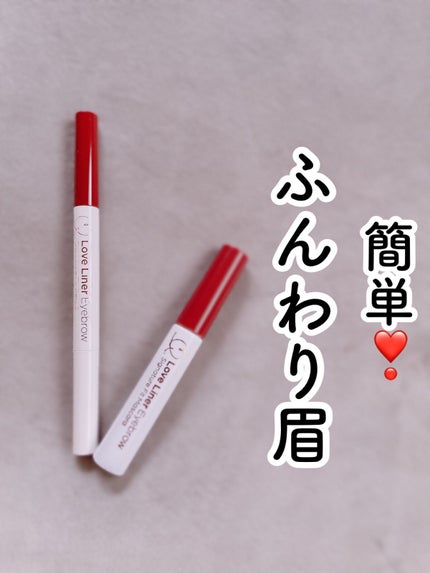 ラブ・ライナー シグネチャーフィットペンシル<アイブロウ>/ラブ・ライナー/アイブロウペンシルを使ったクチコミ(1枚目)