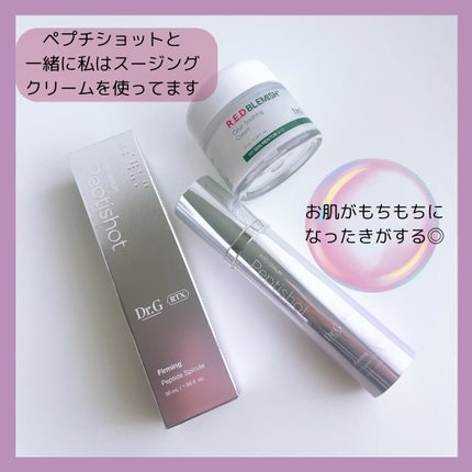 RTXセラム ぺプチショット/Dr.G/美容液を使ったクチコミ(3枚目)