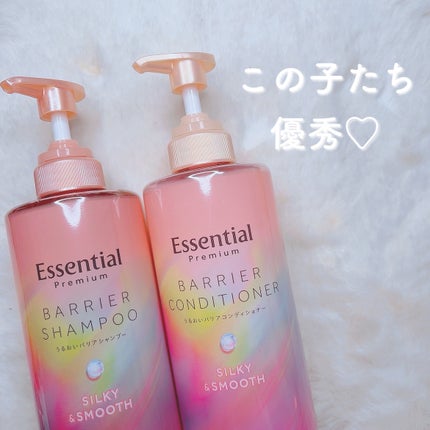 エッセンシャルプレミアム バリアシャンプー・コンディショナー シルキー&スムース/エッセンシャル/市販シャンプーを使ったクチコミ(1枚目)