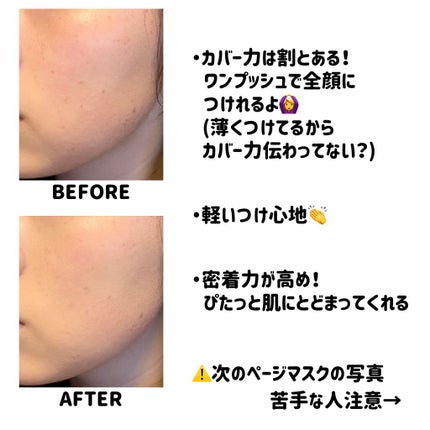 LANEIGE ネオクッション#BFFエディションのクチコミ「マスクでもよれにくいクッションファンデ!
LANEIGE ネオクッション マット 21N
ケ.....」(3枚目)