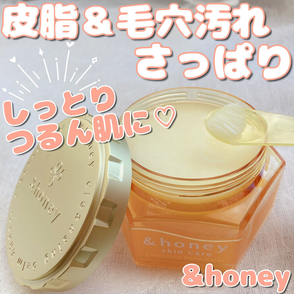 アンドハニー クレンジングバーム クリア/&honey/クレンジングバームを使ったクチコミ（1枚目）