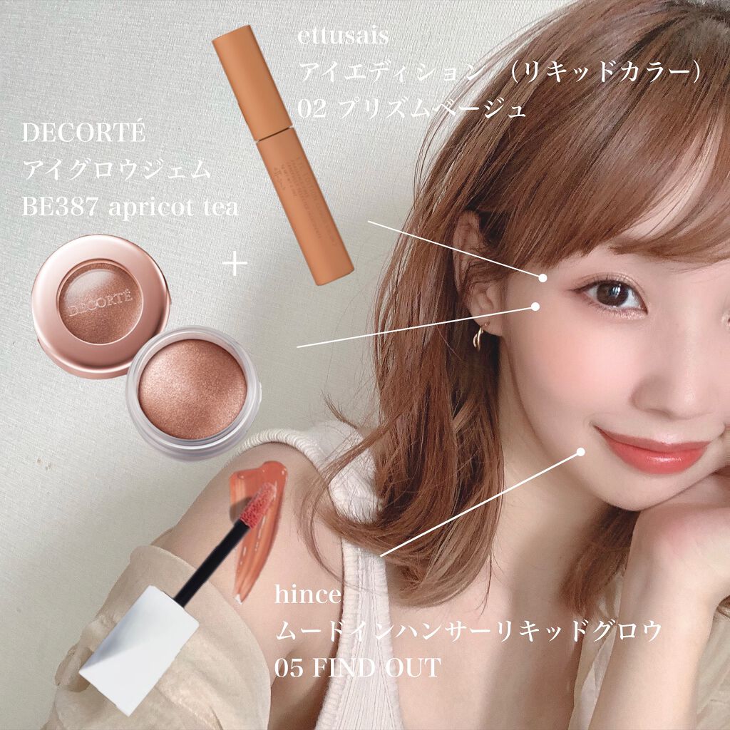 アイグロウ ジェム|DECORTÉ他、2商品を使った口コミ - 今日の アイグロウ ジェム|DECORTÉ他、2商品を使った口コミ - 今日の