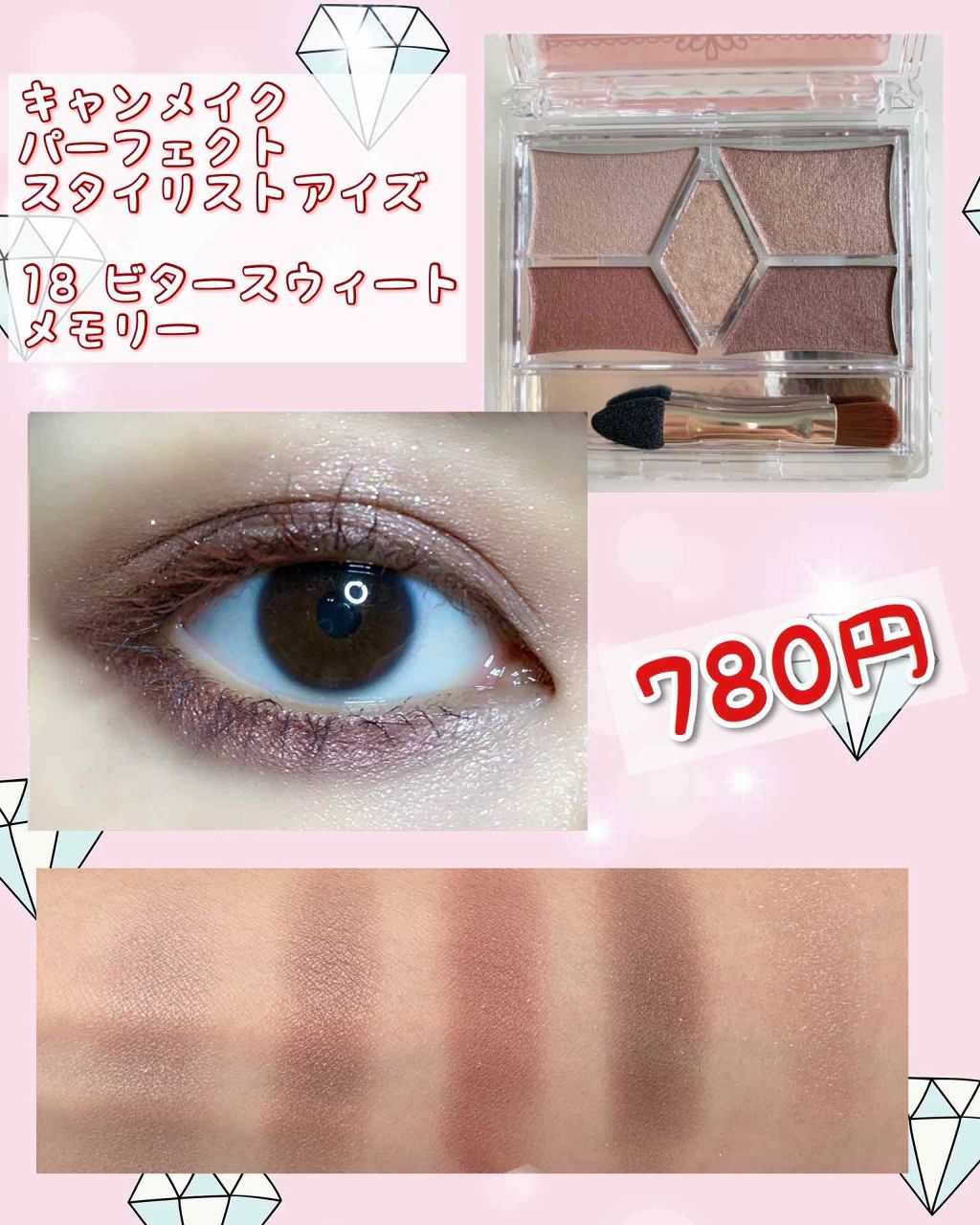 【旧品】パーフェクトスタイリストアイズ/キャンメイク/アイシャドウパレットを使ったクチコミ(3枚目)