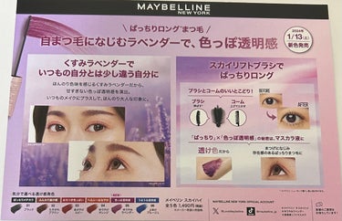 スカイハイ/MAYBELLINE NEW YORK/マスカラを使ったクチコミ（2枚目）