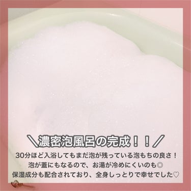 贅沢泡とろ プレミアム 入浴料 セレクションブーケの香り/お湯物語/入浴剤を使ったクチコミ（4枚目）
