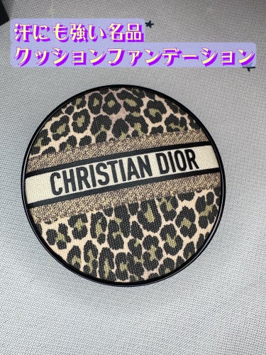 ディオールスキン フォーエヴァー グロウ クッション 0N ニュートラル〈ミッツァ エディション〉（生産終了）/Dior/クッションファンデーションを使ったクチコミ（1枚目）