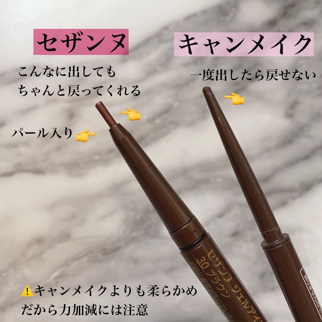 ジェルアイライナー/CEZANNE/ジェルアイライナーを使ったクチコミ（2枚目）