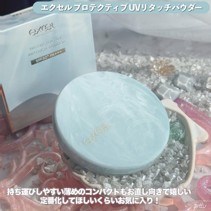 エクセル プロテクティブ UVリタッチパウダー/excel/プレストパウダーを使ったクチコミ(8枚目)
