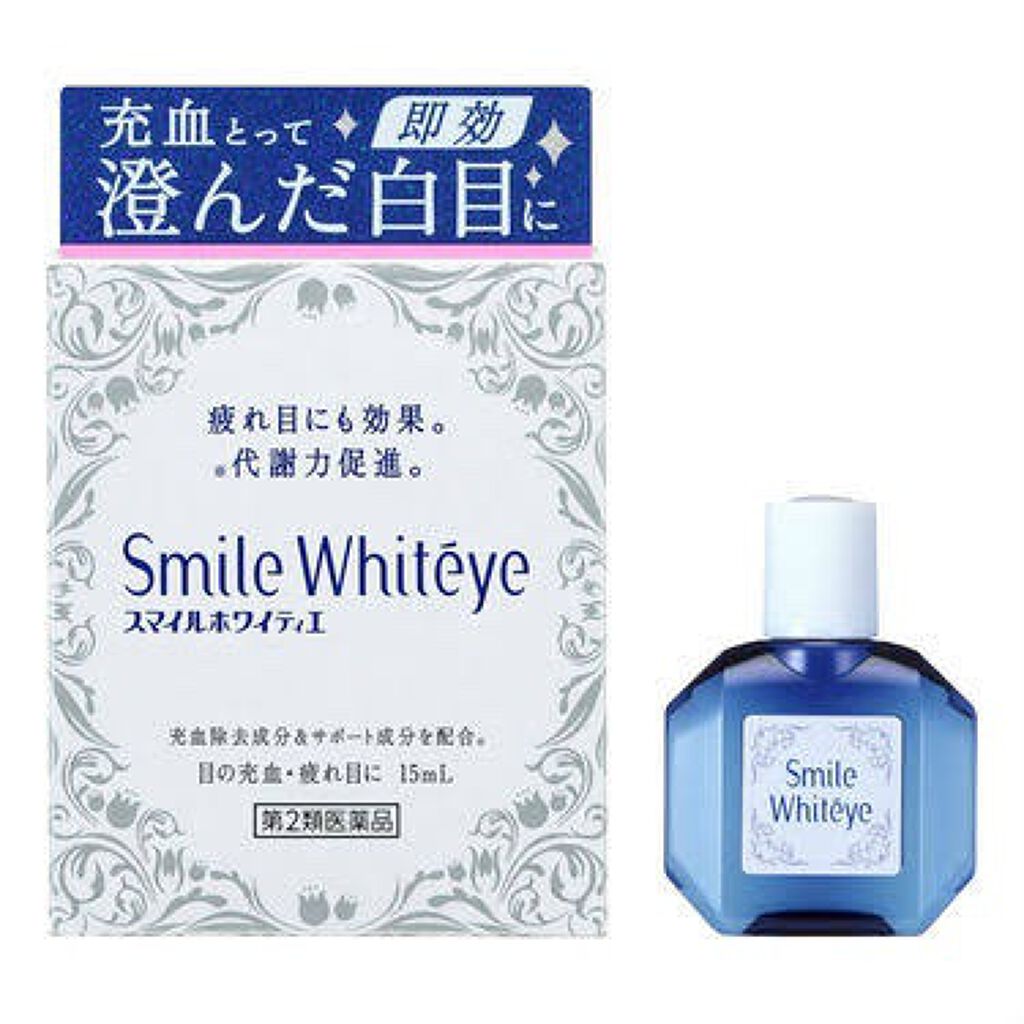 スマイルホワイティエ(医薬品)/ライオン/その他を使ったクチコミ(2枚目)