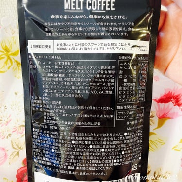 MELT COFFEE/Heruke/ボディサプリメントを使ったクチコミ（3枚目）