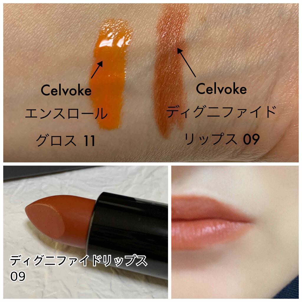 ディグニファイド リップス/Celvoke/口紅を使ったクチコミ(2枚目)