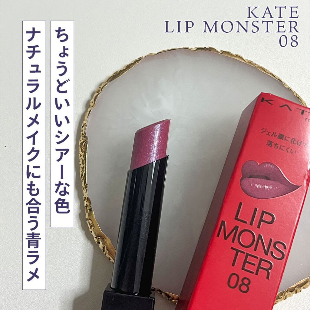 ケイト リップモンスター/KATE/口紅を使ったクチコミ(1枚目)