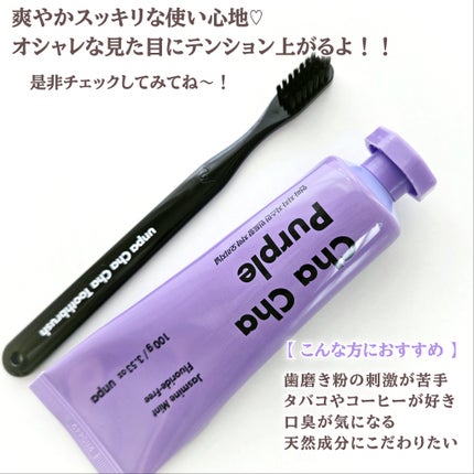 Cha Cha Charcoal Jasmin Mint Toothpaste/chacha/歯磨き粉を使ったクチコミ(4枚目)