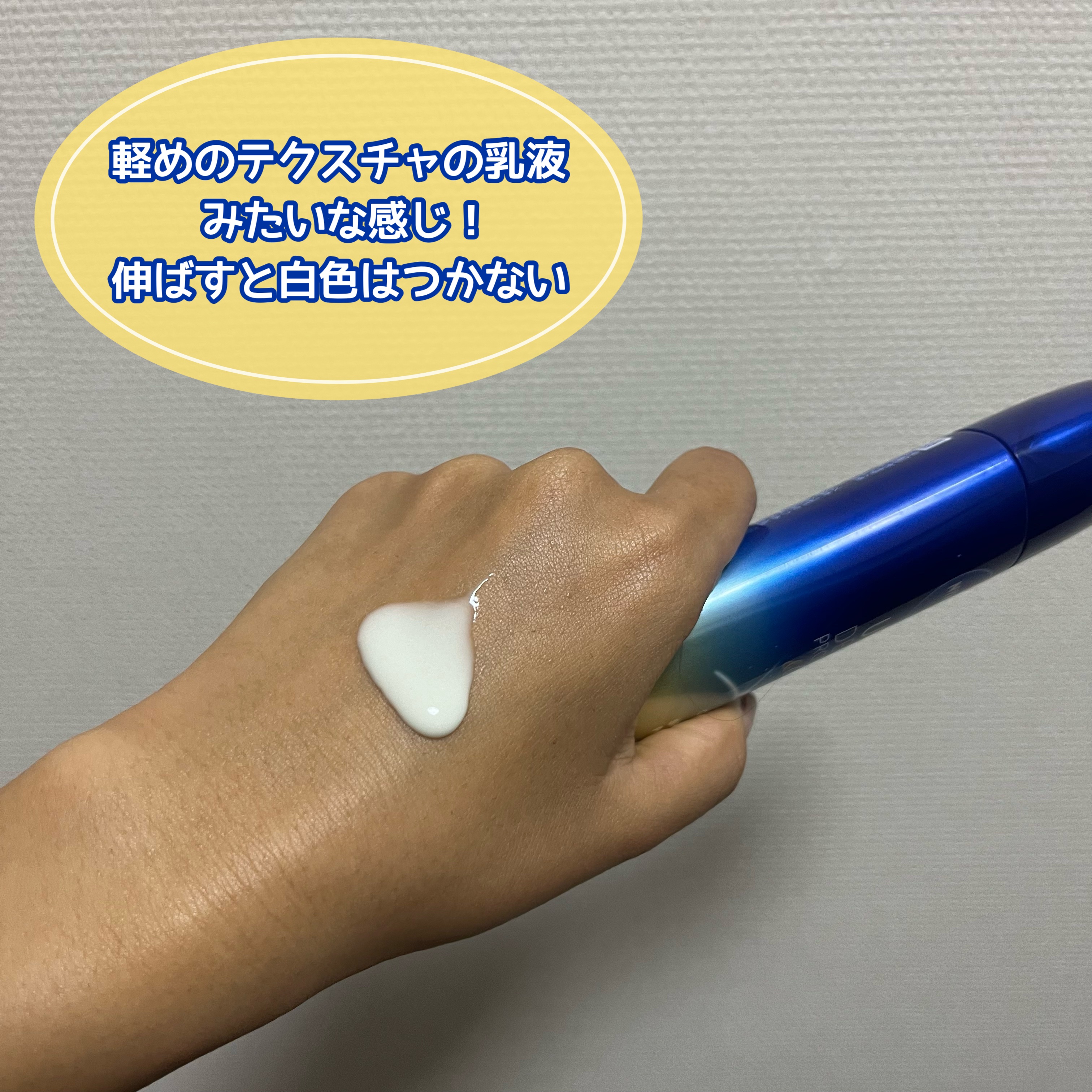 ニベアUV ディープ プロテクト＆ケア ジェル/ニベア/日焼け止めジェルを使ったクチコミ（3枚目）