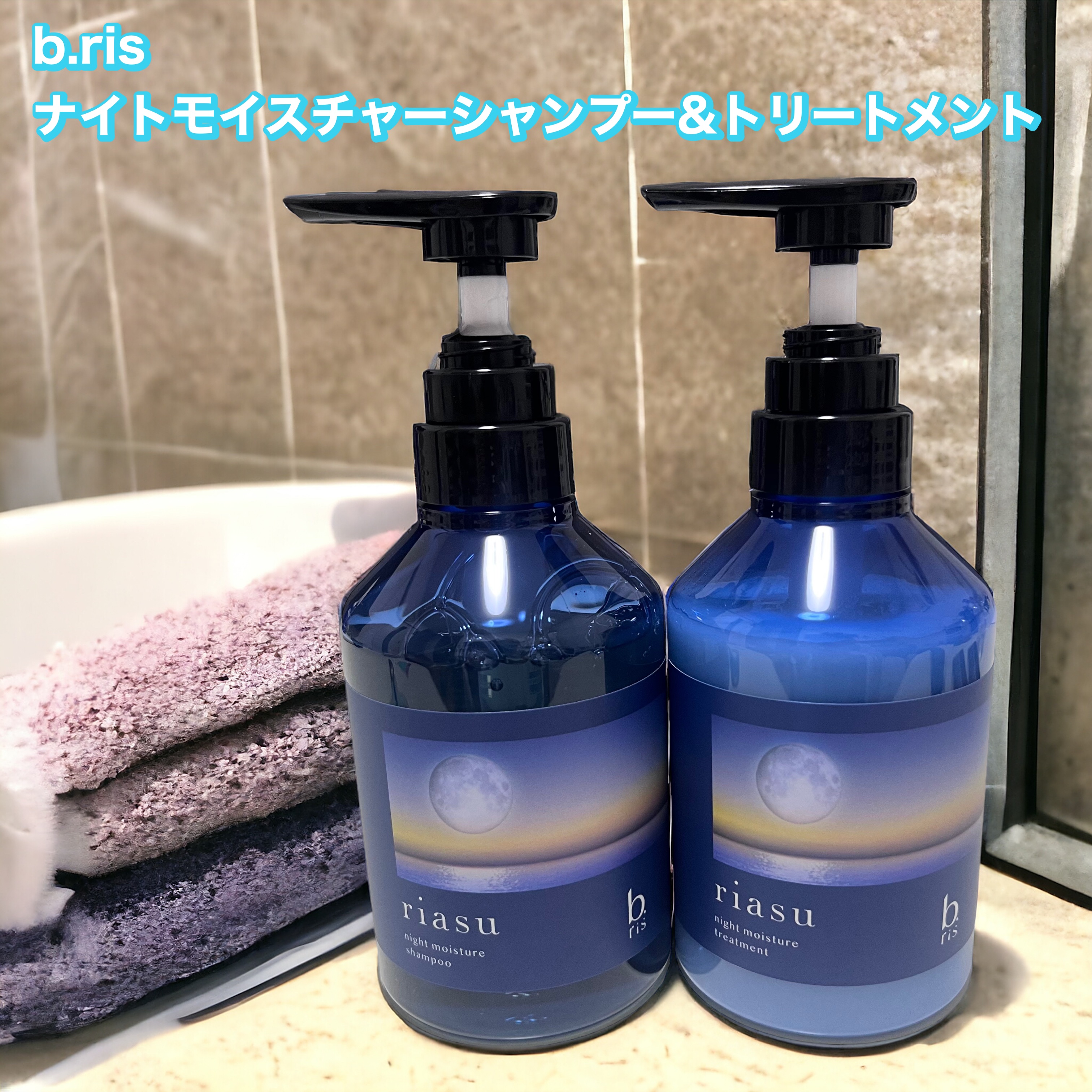 リアス ナイト モイスチャー シャンプー/トリートメント シトラスハーブの⾹り/riasu/市販シャンプーを使ったクチコミ（1枚目）