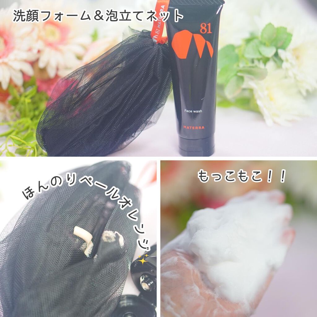 ８１マテラ フェイスパック/MATERRA81/シートマスク・パックを使ったクチコミ（2枚目）