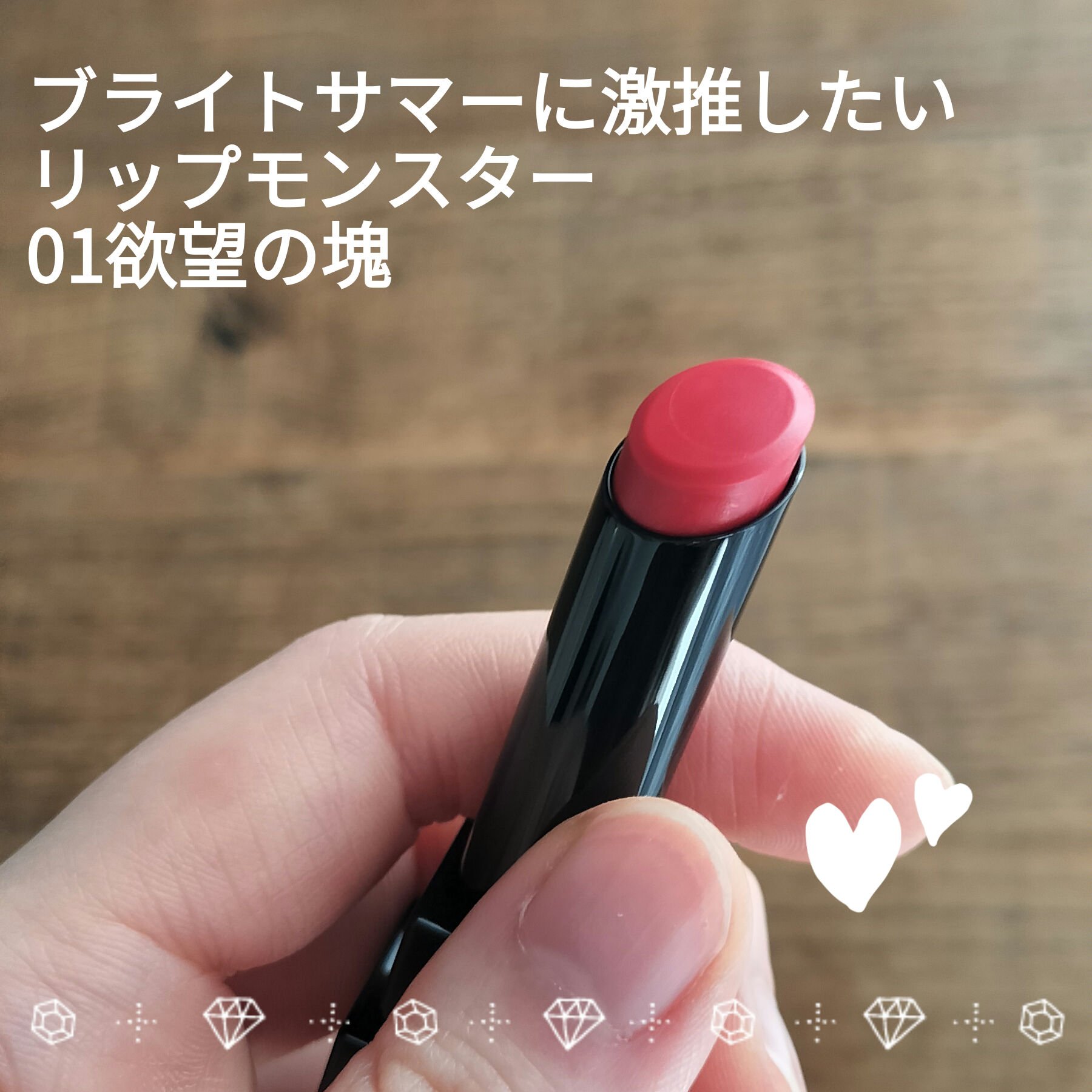 ケイト リップモンスター/KATE/口紅を使ったクチコミ（1枚目）