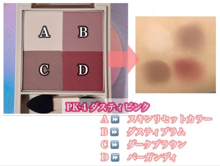 ニュアンス マット クリエイター/Visée/アイシャドウパレットを使ったクチコミ(5枚目)