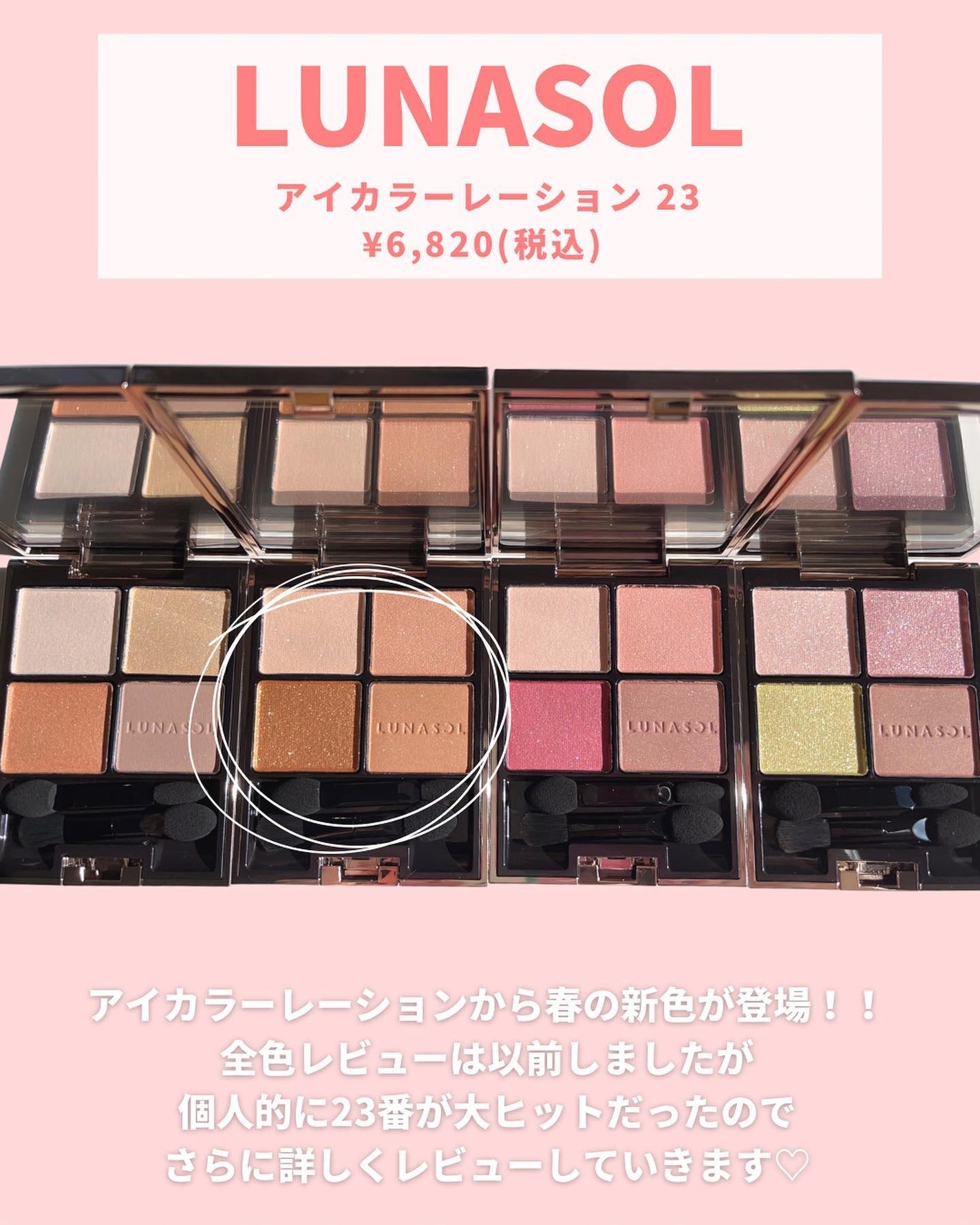 アイカラーレーション/LUNASOL/アイシャドウパレットを使ったクチコミ(2枚目)