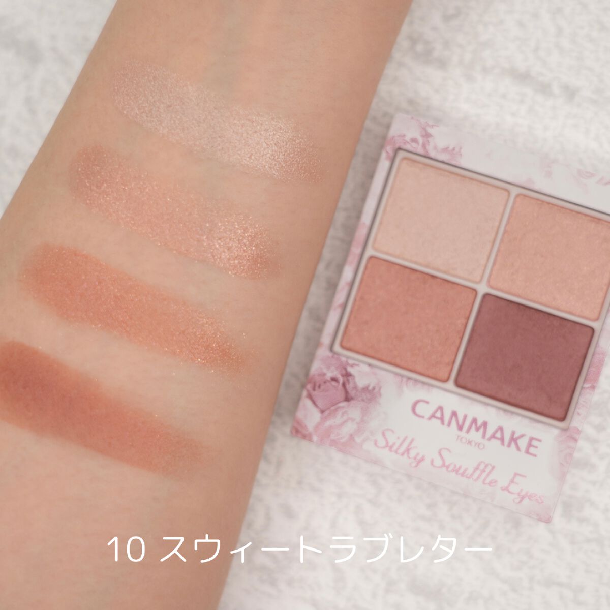 シルキースフレアイズ/キャンメイク/アイシャドウパレットを使ったクチコミ(2枚目)