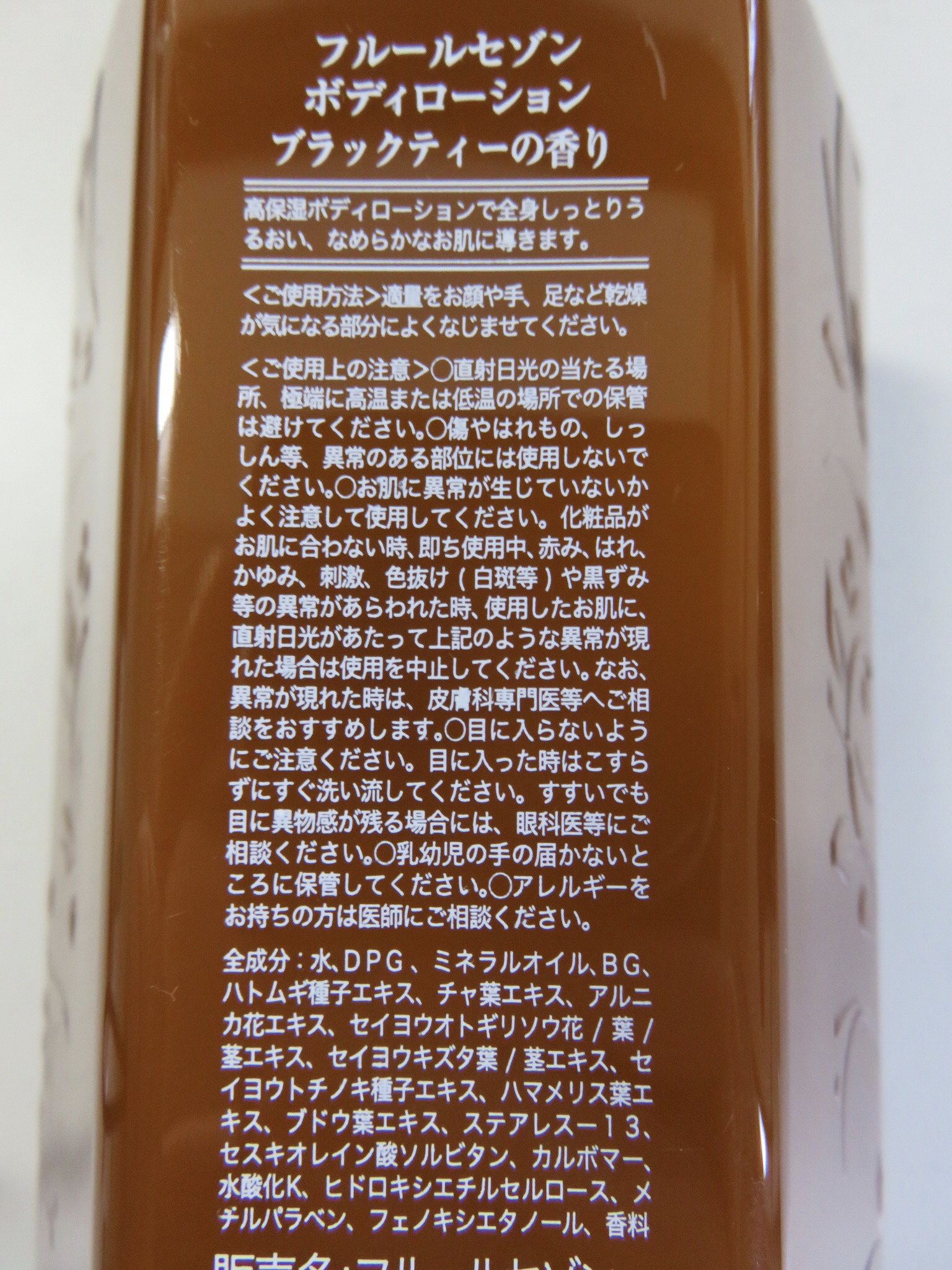 フルールセゾンボディローション 金木犀の香り/コスメテックスローランド/ボディローションを使ったクチコミ（2枚目）