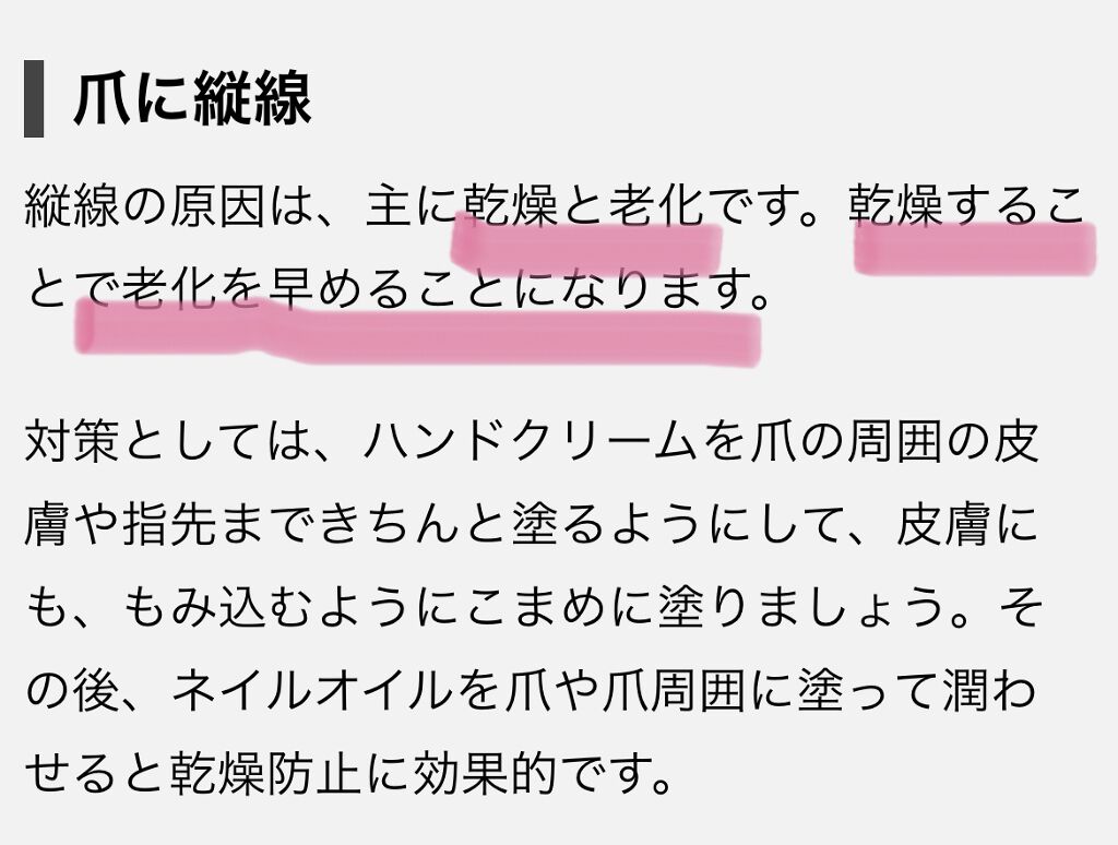 ナチュラルキューティクルオイル/Qoo10/ネイルオイル・トリートメントを使ったクチコミ（3枚目）