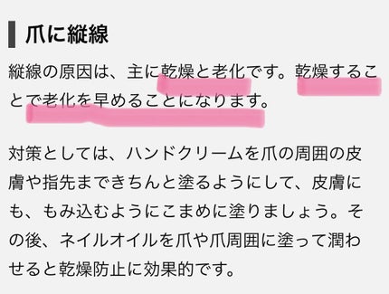 ナチュラルキューティクルオイル/Qoo10/ネイルオイル・トリートメントを使ったクチコミ(3枚目)
