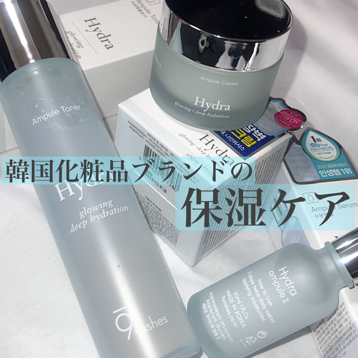 パーフェクト アンプル セラム イドラ/9Wishes/美容液を使ったクチコミ（1枚目）