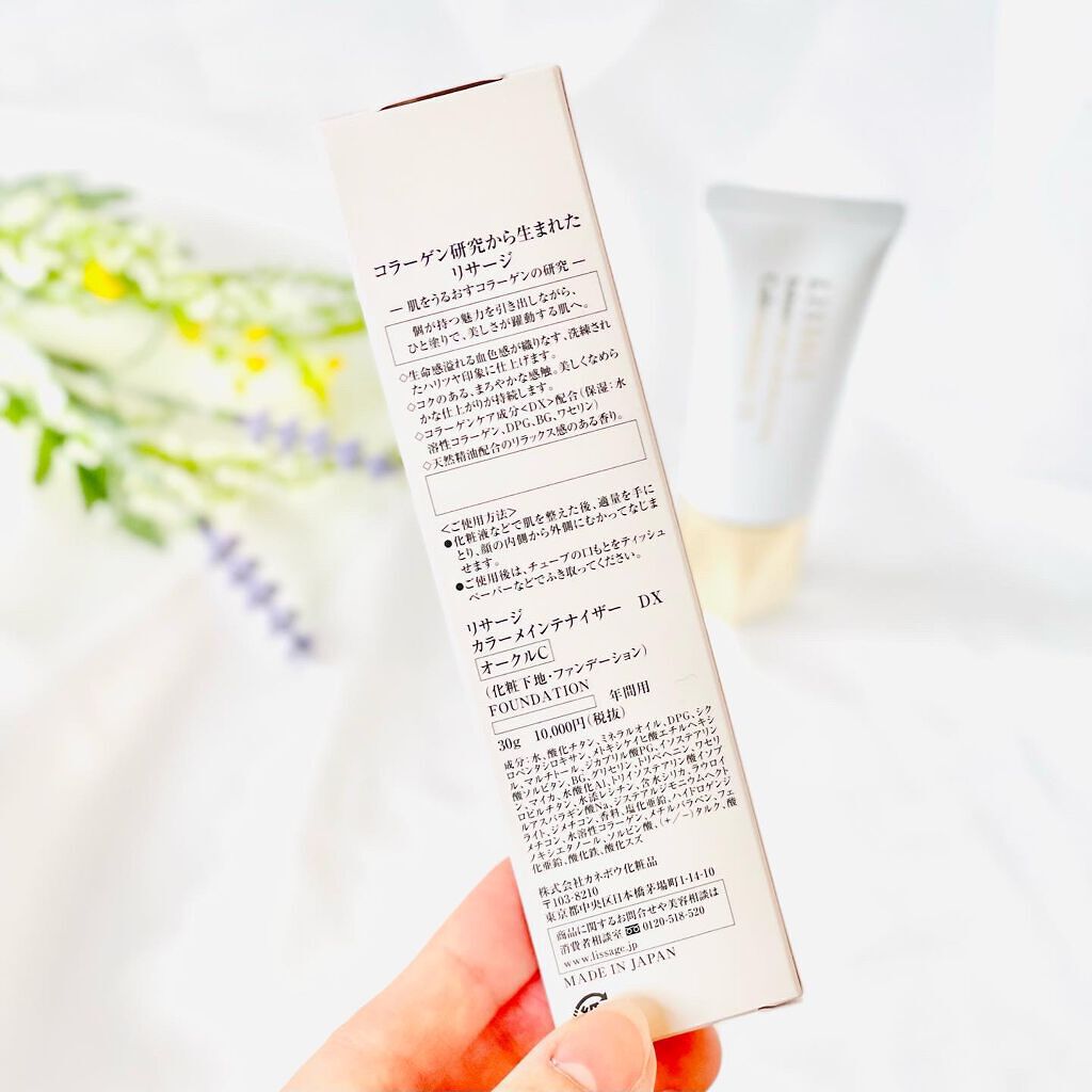 リサージ カラーメインテナイザー DX/リサージ/化粧下地を使ったクチコミ(2枚目)