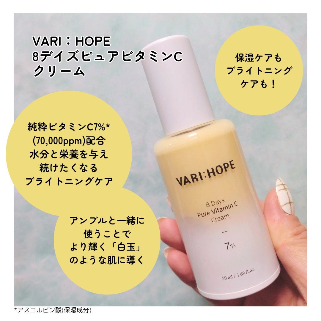 8デイズピュアビタミンCアンプル/VARI:HOPE/美容液を使ったクチコミ(7枚目)