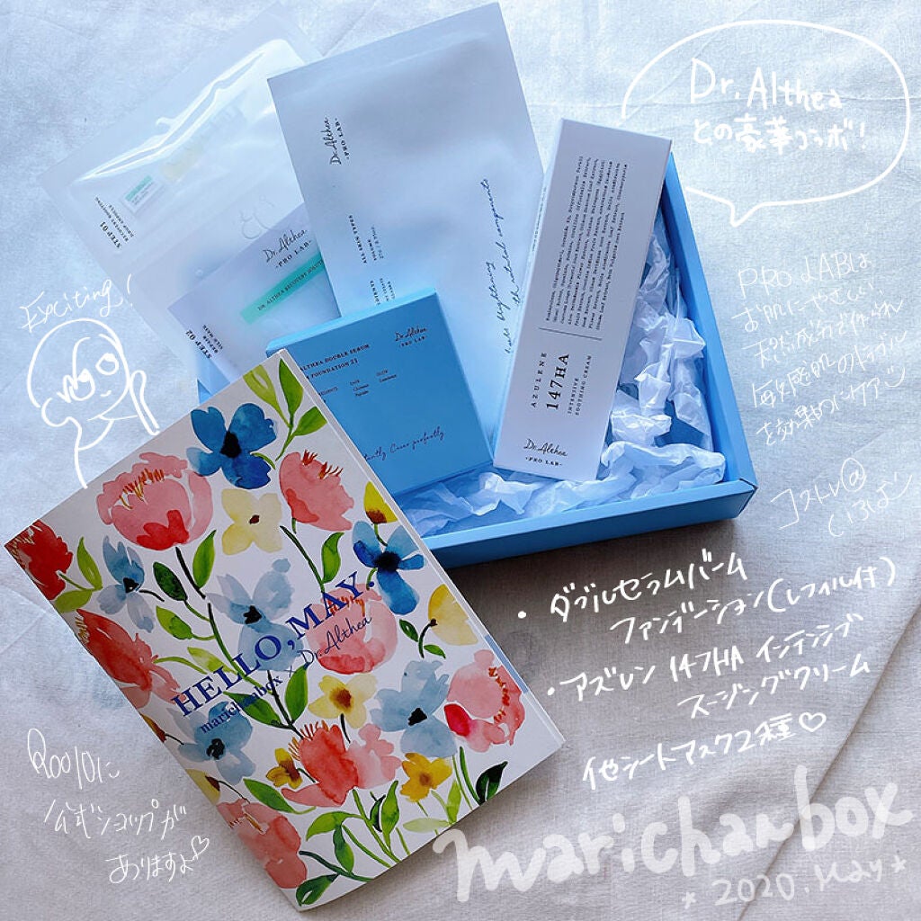 marichanbox/その他キットセットを使ったクチコミ(1枚目)