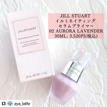 ジルスチュアート　イルミネイティング セラムプライマー/JILL STUART/化粧下地を使ったクチコミ（2枚目）