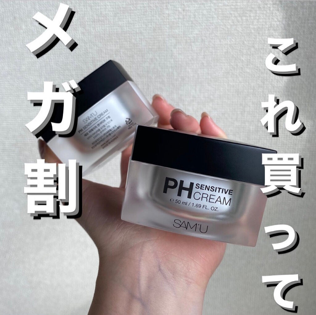 サミュ PHセンシティブクリーム/SAM'U/フェイスクリームを使ったクチコミ(1枚目)