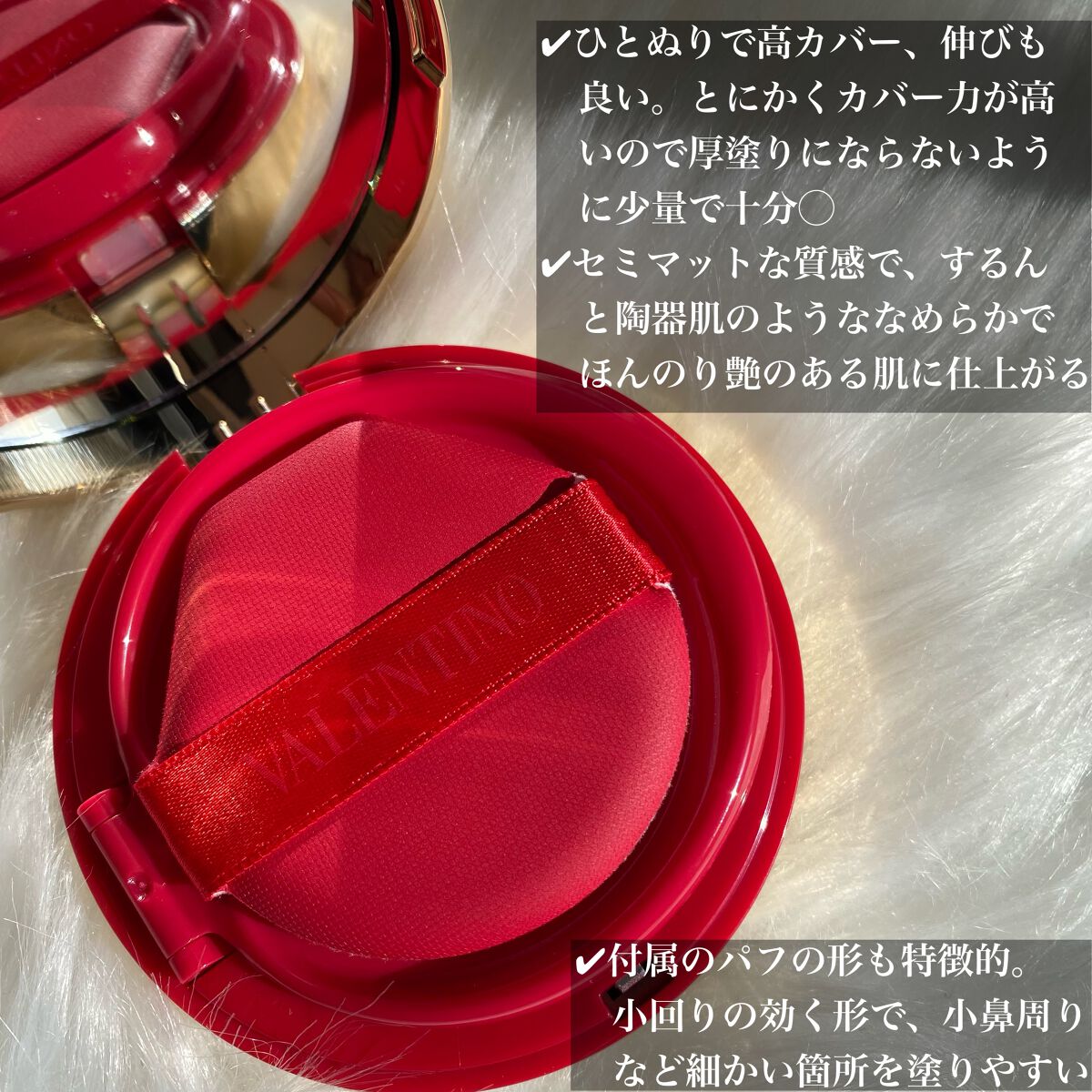 GO クッション/ヴァレンティノ ビューティ/クッションファンデーションを使ったクチコミ(3枚目)